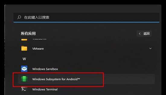 Win11安装wsa的方法