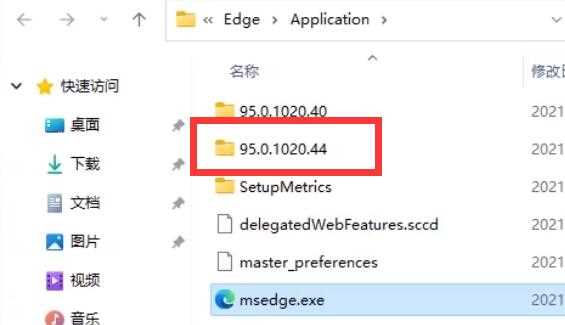 win11 edge浏览器彻底卸载的方法教程