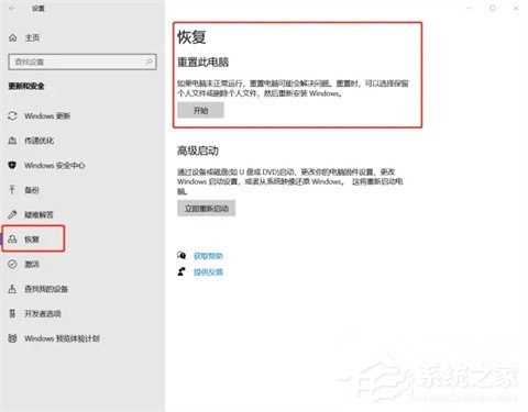 win10强制恢复出厂设置的方法