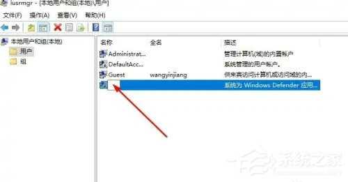 Windows10修改帐户名称