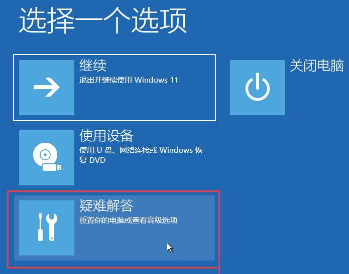 Windows资源管理器已停止工作的解决方