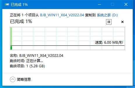 Win11安装U盘的教程