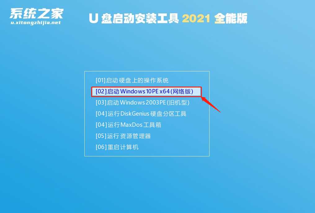 Win11安装U盘的教程