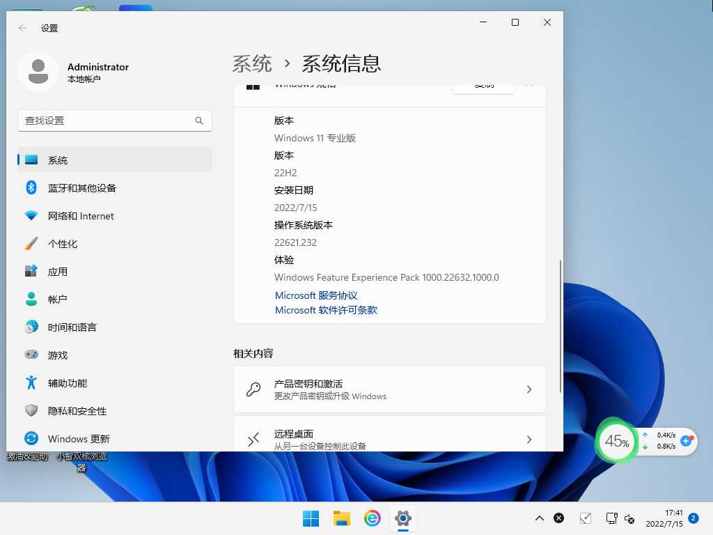 Win11硬盘安装教程