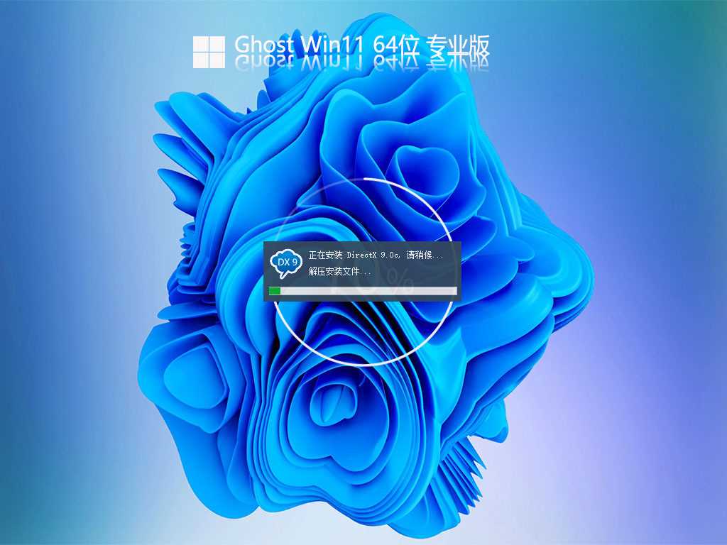 Win11硬盘安装教程