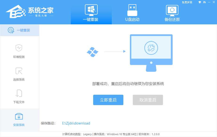 系统重装Win11系统用什么好？