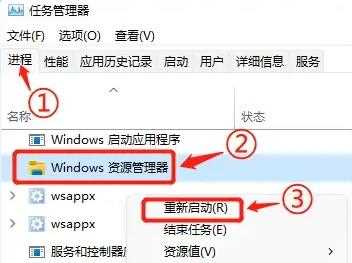 Win11快捷复制粘贴不能用怎么办？