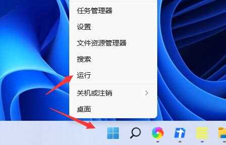 Win11任务栏宽度调整方法