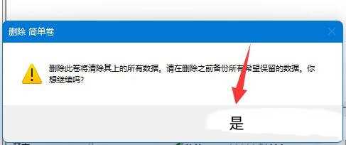 Win11d盘分盘出来给c盘的方法