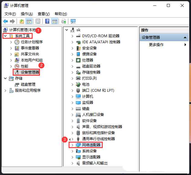 Win11连接wifi频繁掉线的解决方法