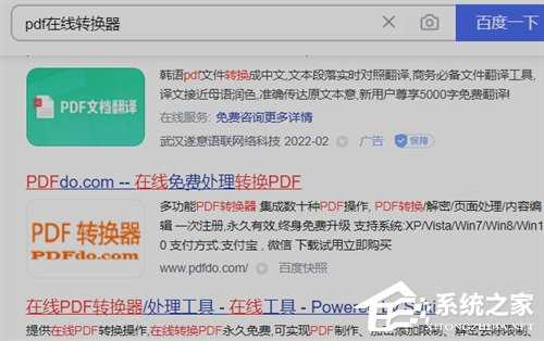 ofd文件转换成pdf格式的方法