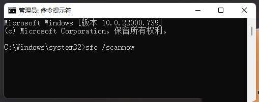 Win11系统dll文件丢失的解决方法