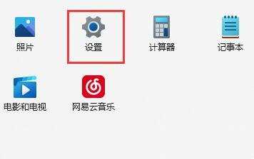 Win11连接不到校园网的解决方法