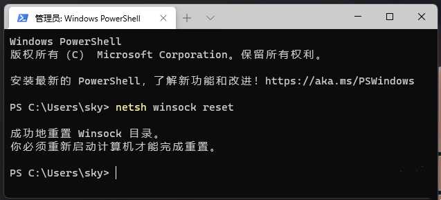 Win11连接不到校园网的解决方法