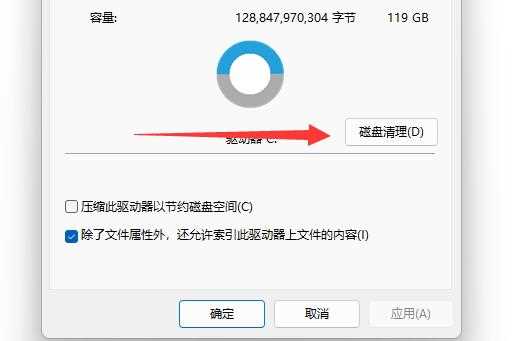 Win11如何删除升级包？