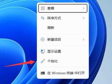 Win11怎么修改关机界面颜色？