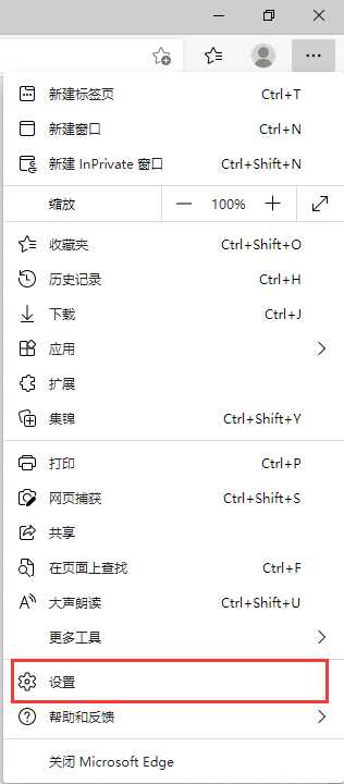 edge怎么设置下载前询问保存位置