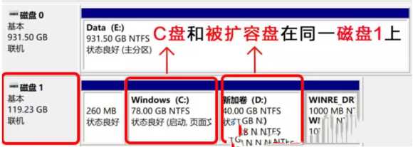 Win11给C盘扩容的方法