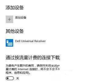 win10滚动条自动往上跑的解决方法