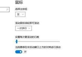 win10滚动条自动往上跑的解决方法