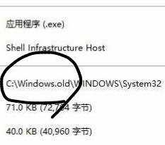 Win11系统sihost.exe占用大量CPU