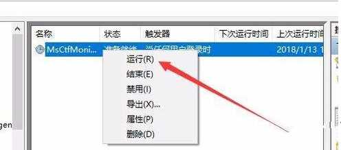 win10输入法不见了只能打出字母的解决