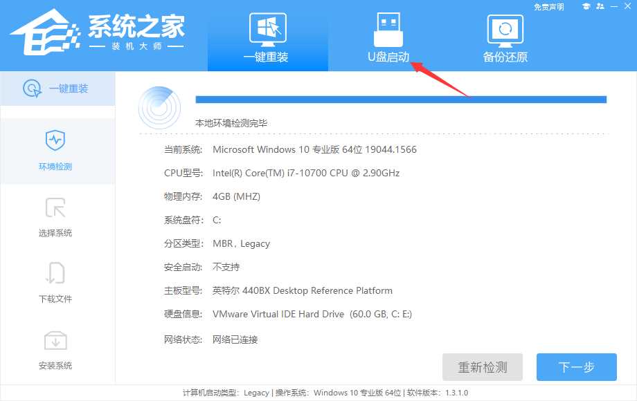 Win10转圈圈进不去系统桌面怎么重装