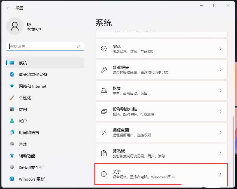 Win11远程桌面用不了的解决方法