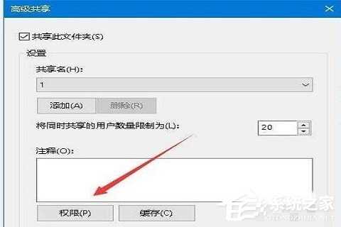 win10共享文件没有权限访问的解决方法