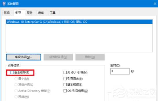 win10按f8没反应的解决方法