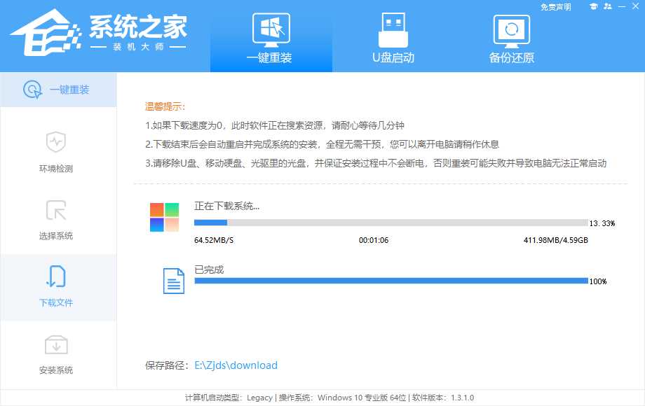 Win11系统在线一键重装方法