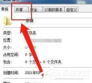 win10共享文件夹设置密码的方法