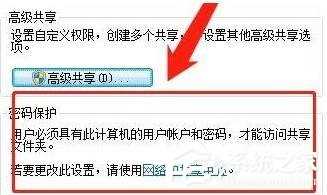 win10共享文件夹设置密码的方法