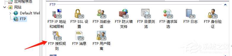 win10 ftp服务器开启步骤详解教程