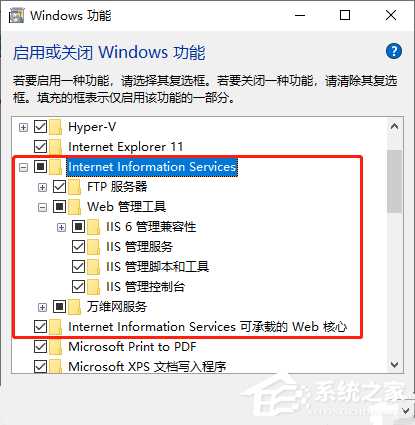 win10 ftp服务器开启步骤详解教程