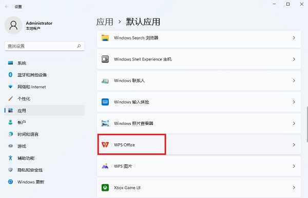 Win11 Word图标变成白色