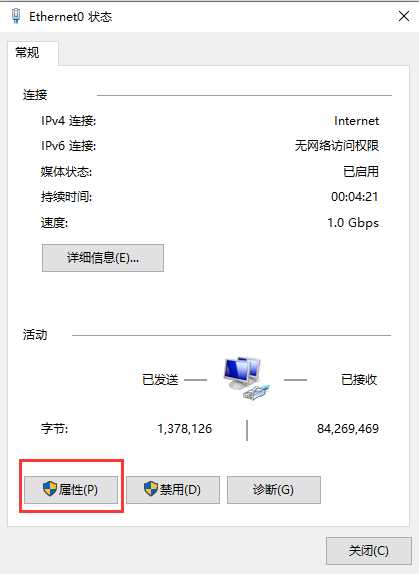 wifi显示“无internet，安全