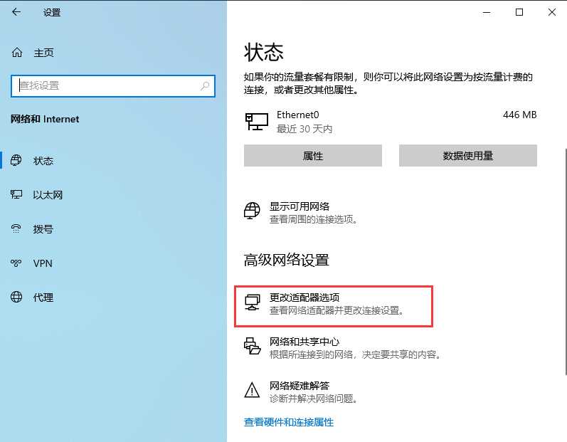 wifi显示“无internet，安全