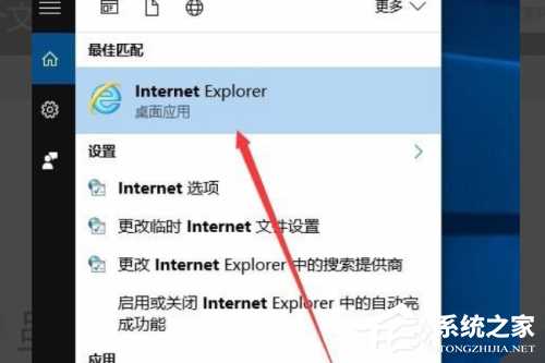 win10 ie浏览器在哪打开？