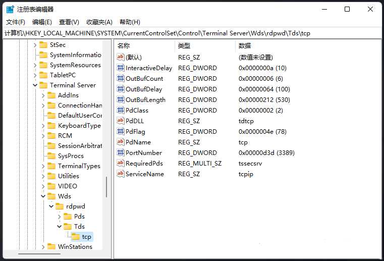 Win11修改远程桌面端口的方法