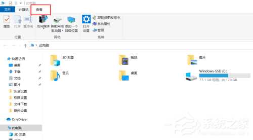 win10后缀名显示的方法