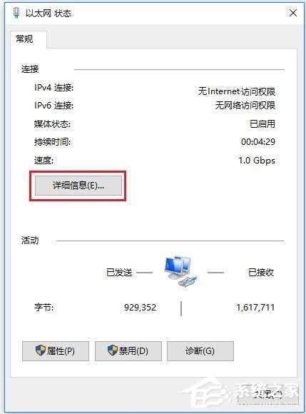 win10 ipv4地址的设置方法