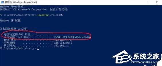 win10 ipv6无网络访问权限的解决方法