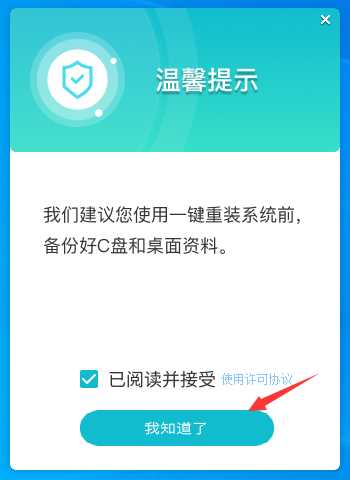 U盘重装Win10系统图文教程