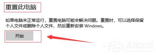 win10音频服务未响应未修复的四种解决