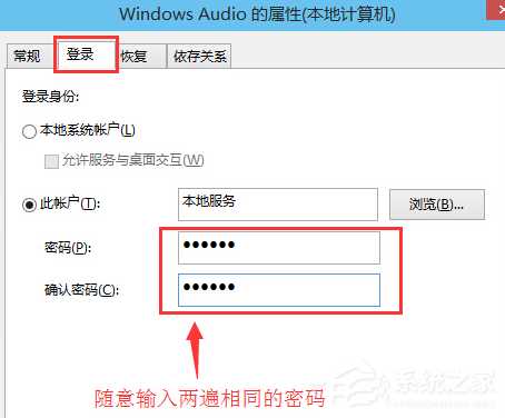 win10音频服务未响应未修复的四种解决