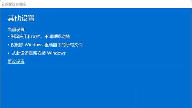 Win11电脑蓝屏的修复方法