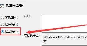 Win10更新服务禁止了还更新的解决方法