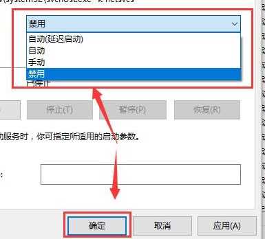 Win10更新服务禁止了还更新的解决方法