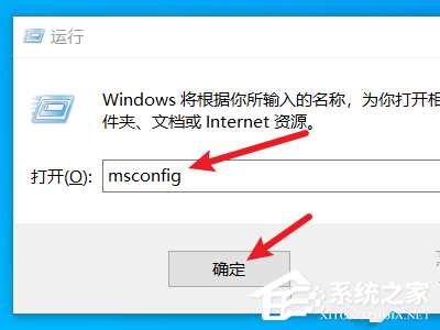 win10开机启动项的设置方法